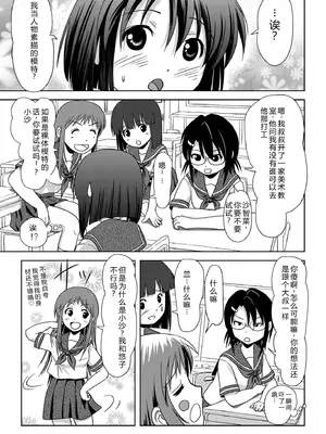 [ちみはうす (たかぴ)] 沙智菜の露出日記 [中国翻訳] [DL版]_05