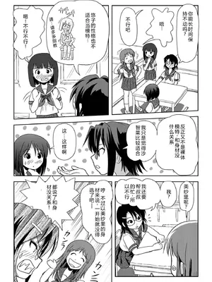 [ちみはうす (たかぴ)] 沙智菜の露出日記 [中国翻訳] [DL版]_06