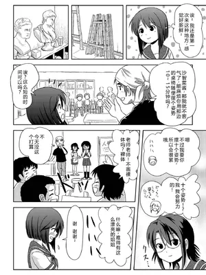 [ちみはうす (たかぴ)] 沙智菜の露出日記 [中国翻訳] [DL版]_08