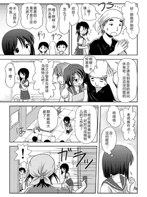 [ちみはうす (たかぴ)] 沙智菜の露出日記 [中国翻訳] [DL版]_09