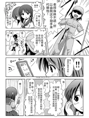 [ちみはうす (たかぴ)] 沙智菜の露出日記 [中国翻訳] [DL版]_10