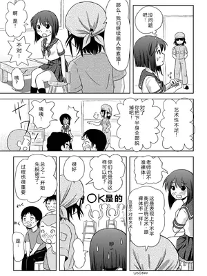 [ちみはうす (たかぴ)] 沙智菜の露出日記 [中国翻訳] [DL版]_11