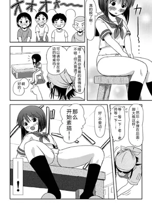 [ちみはうす (たかぴ)] 沙智菜の露出日記 [中国翻訳] [DL版]_12