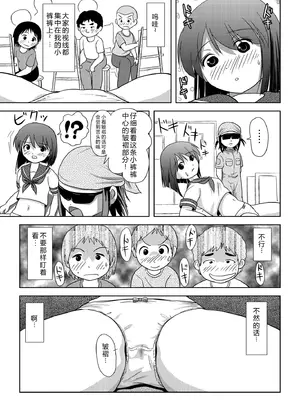 [ちみはうす (たかぴ)] 沙智菜の露出日記 [中国翻訳] [DL版]_13