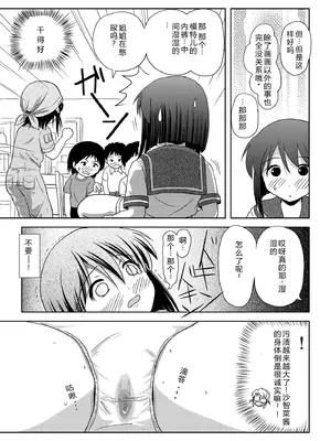 [ちみはうす (たかぴ)] 沙智菜の露出日記 [中国翻訳] [DL版]_15