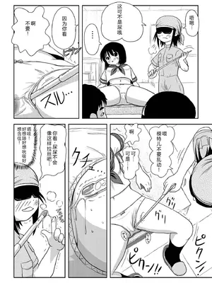 [ちみはうす (たかぴ)] 沙智菜の露出日記 [中国翻訳] [DL版]_16