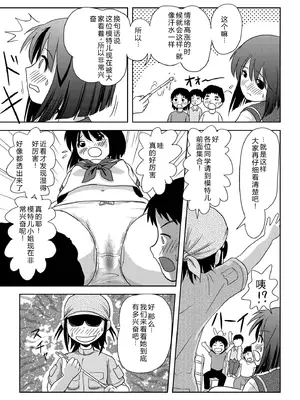 [ちみはうす (たかぴ)] 沙智菜の露出日記 [中国翻訳] [DL版]_17