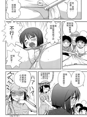 [ちみはうす (たかぴ)] 沙智菜の露出日記 [中国翻訳] [DL版]_18