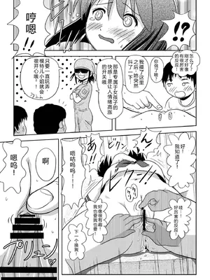 [ちみはうす (たかぴ)] 沙智菜の露出日記 [中国翻訳] [DL版]_21