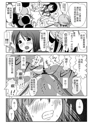 [ちみはうす (たかぴ)] 沙智菜の露出日記 [中国翻訳] [DL版]_23