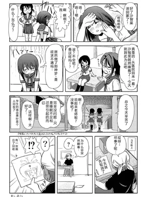 [ちみはうす (たかぴ)] 沙智菜の露出日記 [中国翻訳] [DL版]_25