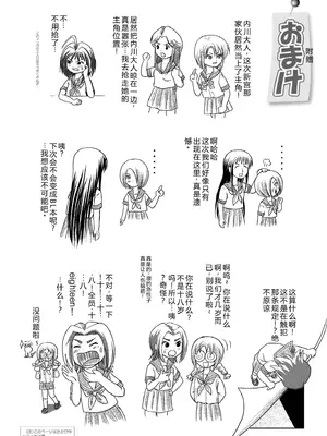 [ちみはうす (たかぴ)] 沙智菜の露出日記 [中国翻訳] [DL版]_26
