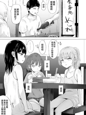 [めたこらぷす (めたこら)] ハイトクハイツ 102号室｜背德公寓102号室 [欶澜汉化组] [DL版]_03