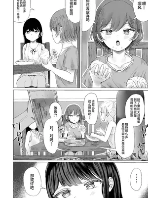 [めたこらぷす (めたこら)] ハイトクハイツ 102号室｜背德公寓102号室 [欶澜汉化组] [DL版]_04