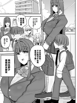 [サークルチェリー・ボーイ (えらい)] 僕の彼女は上の階の強オスにボコボコにされてNTRれちゃいました [中国翻訳]_02