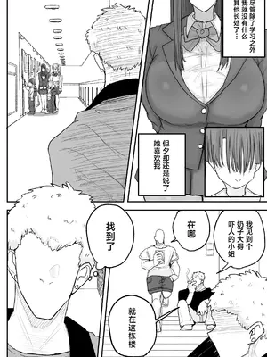 [サークルチェリー・ボーイ (えらい)] 僕の彼女は上の階の強オスにボコボコにされてNTRれちゃいました [中国翻訳]_03