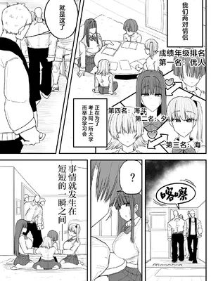 [サークルチェリー・ボーイ (えらい)] 僕の彼女は上の階の強オスにボコボコにされてNTRれちゃいました [中国翻訳]_04