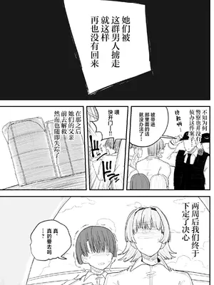 [サークルチェリー・ボーイ (えらい)] 僕の彼女は上の階の強オスにボコボコにされてNTRれちゃいました [中国翻訳]_06