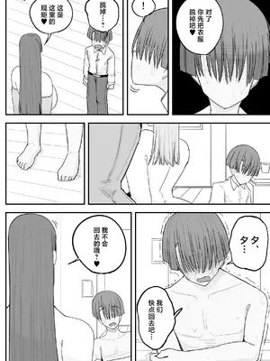 [サークルチェリー・ボーイ (えらい)] 僕の彼女は上の階の強オスにボコボコにされてNTRれちゃいました [中国翻訳]_11