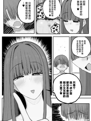 [サークルチェリー・ボーイ (えらい)] 僕の彼女は上の階の強オスにボコボコにされてNTRれちゃいました [中国翻訳]_13