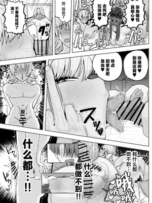 [サークルチェリー・ボーイ (えらい)] 僕の彼女は上の階の強オスにボコボコにされてNTRれちゃいました [中国翻訳]_20