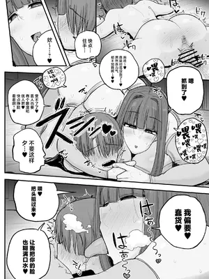 [サークルチェリー・ボーイ (えらい)] 僕の彼女は上の階の強オスにボコボコにされてNTRれちゃいました [中国翻訳]_25