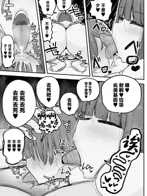 [サークルチェリー・ボーイ (えらい)] 僕の彼女は上の階の強オスにボコボコにされてNTRれちゃいました [中国翻訳]_26