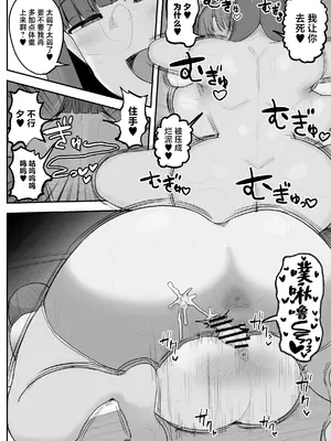 [サークルチェリー・ボーイ (えらい)] 僕の彼女は上の階の強オスにボコボコにされてNTRれちゃいました [中国翻訳]_27