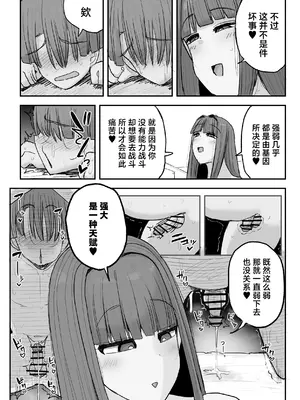 [サークルチェリー・ボーイ (えらい)] 僕の彼女は上の階の強オスにボコボコにされてNTRれちゃいました [中国翻訳]_32