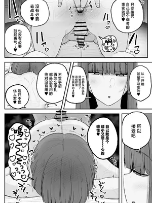 [サークルチェリー・ボーイ (えらい)] 僕の彼女は上の階の強オスにボコボコにされてNTRれちゃいました [中国翻訳]_33