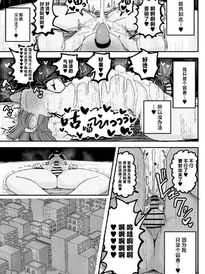 [サークルチェリー・ボーイ (えらい)] 僕の彼女は上の階の強オスにボコボコにされてNTRれちゃいました [中国翻訳]_36