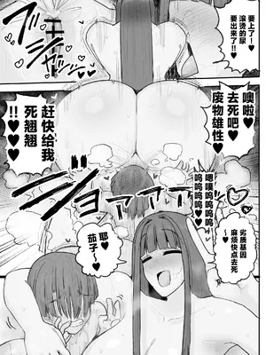 [サークルチェリー・ボーイ (えらい)] 僕の彼女は上の階の強オスにボコボコにされてNTRれちゃいました [中国翻訳]_38