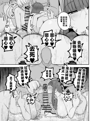 [サークルチェリー・ボーイ (えらい)] 僕の彼女は上の階の強オスにボコボコにされてNTRれちゃいました [中国翻訳]_40