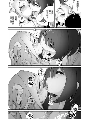 [ハウス栽培もち (白玉もち)] 姪とイケナイこと｜外甥女与我的禁忌之事 [白杨汉化组] [DL版]_09