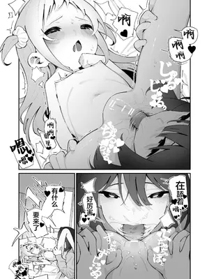 [ハウス栽培もち (白玉もち)] 姪とイケナイこと｜外甥女与我的禁忌之事 [白杨汉化组] [DL版]_11