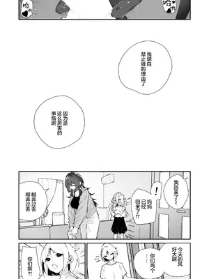 [ハウス栽培もち (白玉もち)] 姪とイケナイこと｜外甥女与我的禁忌之事 [白杨汉化组] [DL版]_19