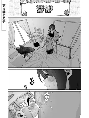 [ハウス栽培もち (白玉もち)] 姪とイケナイこと｜外甥女与我的禁忌之事 [白杨汉化组] [DL版]_21