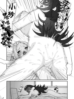 [ハウス栽培もち (白玉もち)] 姪とイケナイこと｜外甥女与我的禁忌之事 [白杨汉化组] [DL版]_29