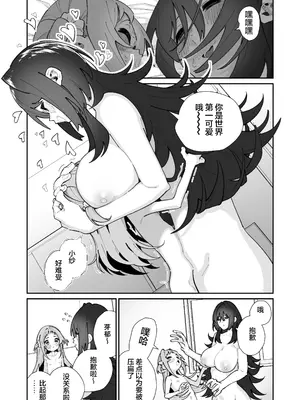 [ハウス栽培もち (白玉もち)] 姪とイケナイこと｜外甥女与我的禁忌之事 [白杨汉化组] [DL版]_31