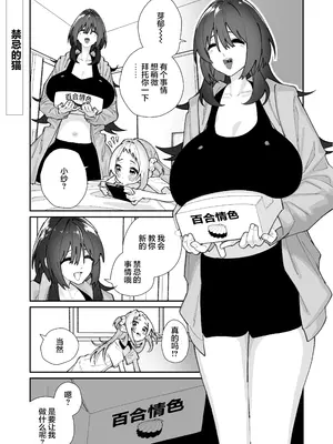 [ハウス栽培もち (白玉もち)] 姪とイケナイこと｜外甥女与我的禁忌之事 [白杨汉化组] [DL版]_33