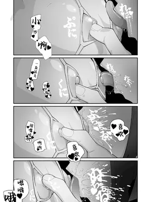 [ハウス栽培もち (白玉もち)] 姪とイケナイこと｜外甥女与我的禁忌之事 [白杨汉化组] [DL版]_41