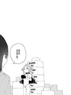 [ハウス栽培もち (白玉もち)] 姪とイケナイこと｜外甥女与我的禁忌之事 [白杨汉化组] [DL版]_45