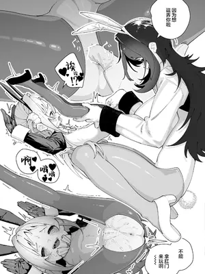 [ハウス栽培もち (白玉もち)] 姪とイケナイこと｜外甥女与我的禁忌之事 [白杨汉化组] [DL版]_47