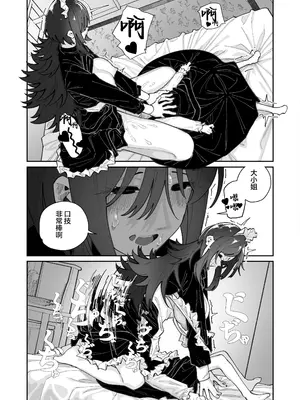 [ハウス栽培もち (白玉もち)] 姪とイケナイこと｜外甥女与我的禁忌之事 [白杨汉化组] [DL版]_63