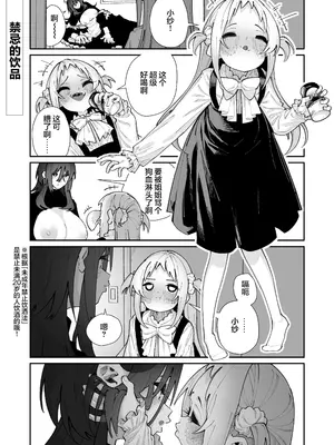 [ハウス栽培もち (白玉もち)] 姪とイケナイこと｜外甥女与我的禁忌之事 [白杨汉化组] [DL版]_65