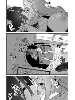 [ハウス栽培もち (白玉もち)] 姪とイケナイこと｜外甥女与我的禁忌之事 [白杨汉化组] [DL版]_66