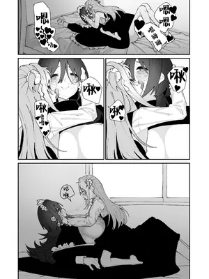 [ハウス栽培もち (白玉もち)] 姪とイケナイこと｜外甥女与我的禁忌之事 [白杨汉化组] [DL版]_72