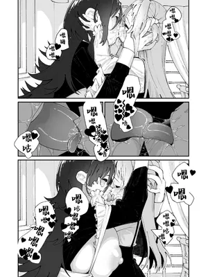 [ハウス栽培もち (白玉もち)] 姪とイケナイこと｜外甥女与我的禁忌之事 [白杨汉化组] [DL版]_74