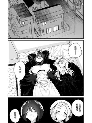 [ハウス栽培もち (白玉もち)] 姪とイケナイこと｜外甥女与我的禁忌之事 [白杨汉化组] [DL版]_76