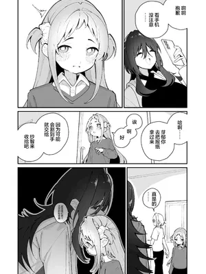 [ハウス栽培もち (白玉もち)] 姪とイケナイこと｜外甥女与我的禁忌之事 [白杨汉化组] [DL版]_82